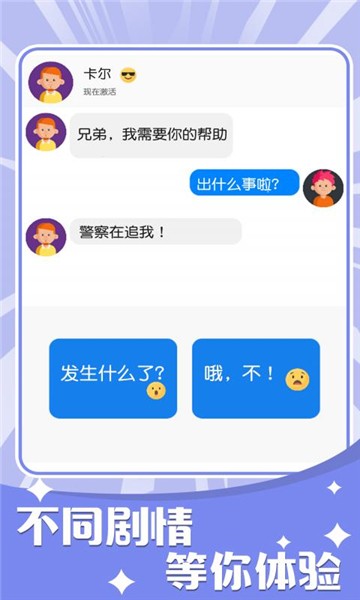 OuO对话模拟器1