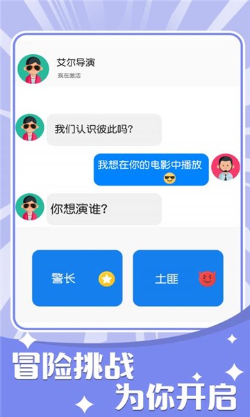 OuO对话模拟器1