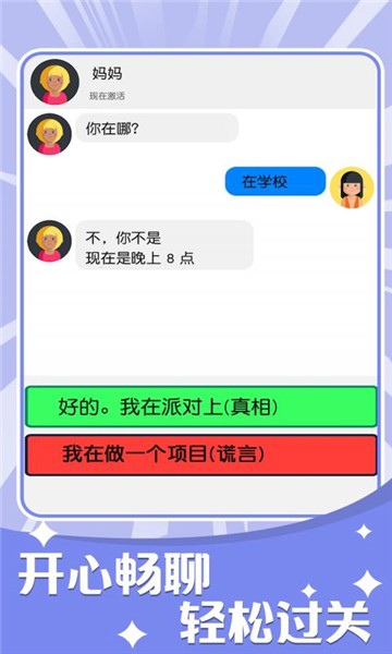 OuO对话模拟器1