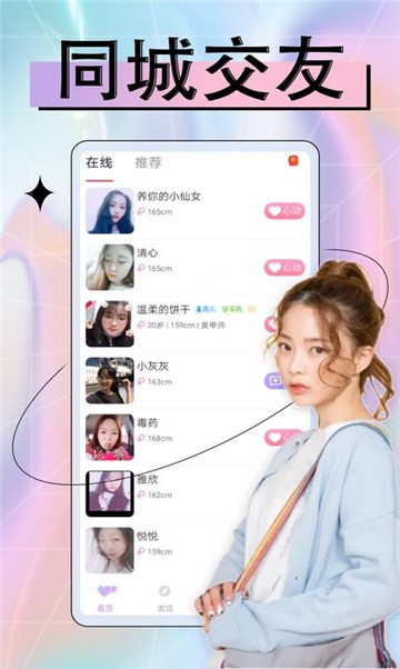 拍拍语聊1