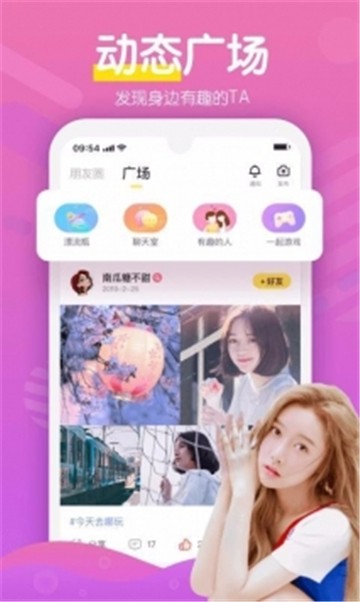 拍拍语聊1