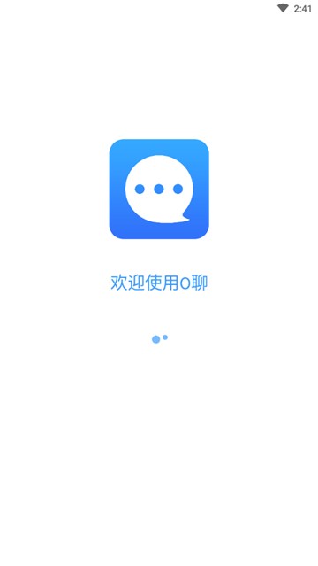 O聊加密社交1