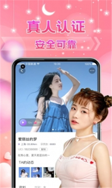 城遇交友软件1