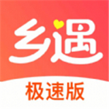 乡遇交友