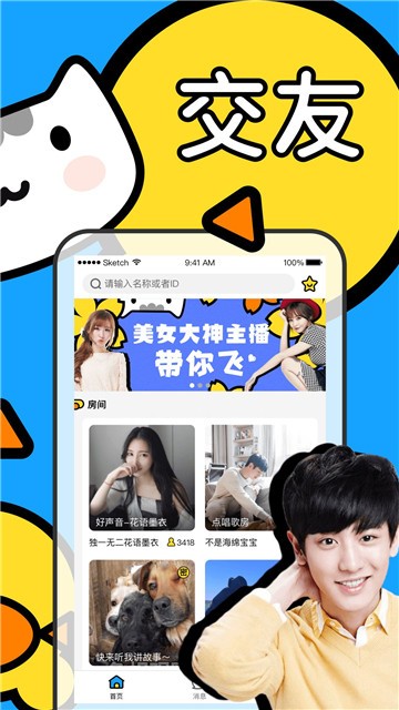 熊掌交友1