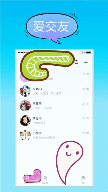 汗汗交友1