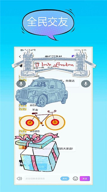 汗汗交友1