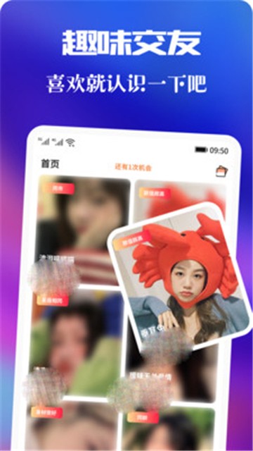 青友交友1