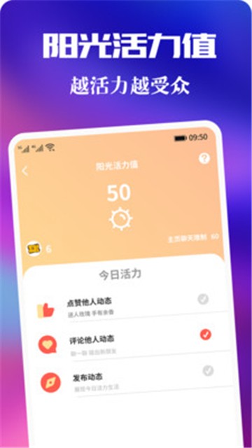 青友交友1