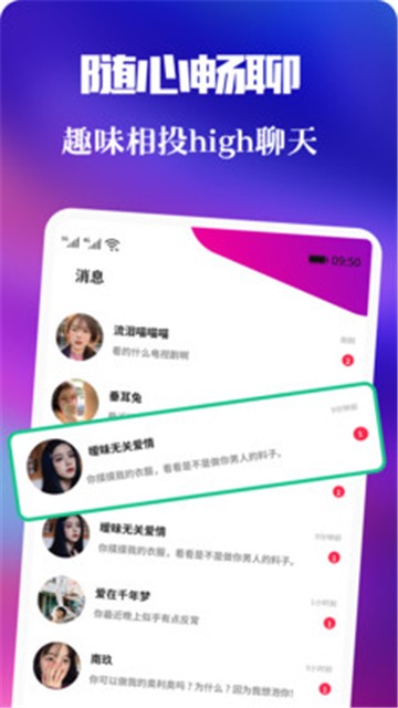 青友交友1