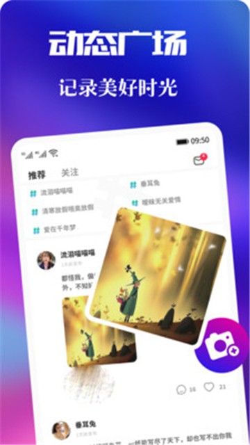 青友交友1