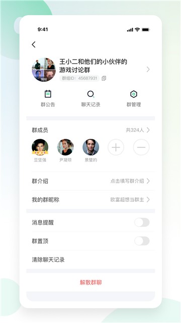 红茶加密聊天1