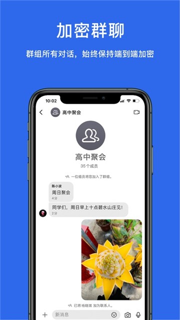 密电聊天软件1