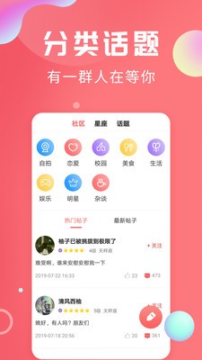 轻话社区1