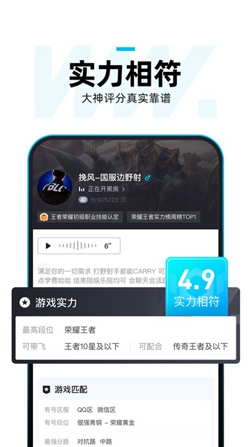 理想玩伴语音陪玩1