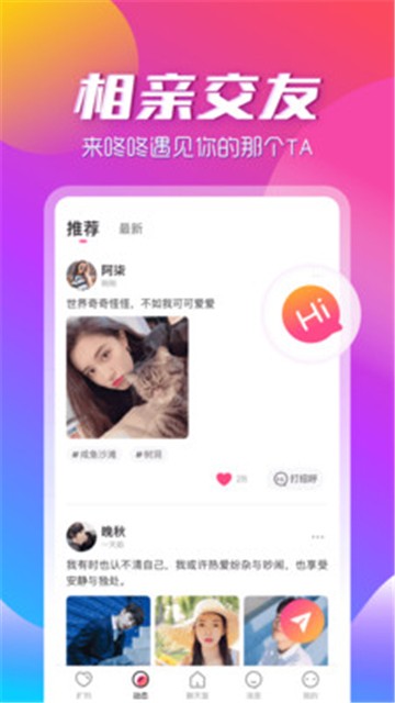咚咚语音1