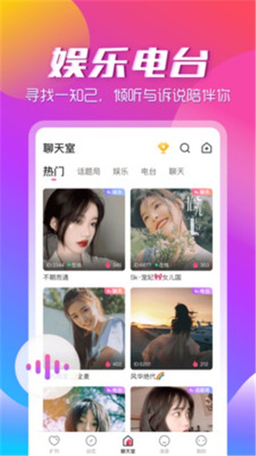 咚咚语音1