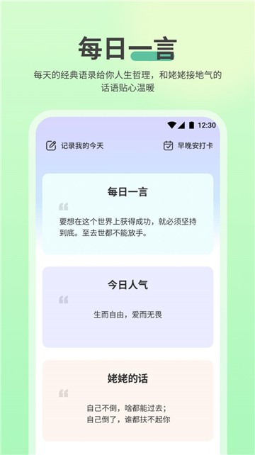 NowUp语录1