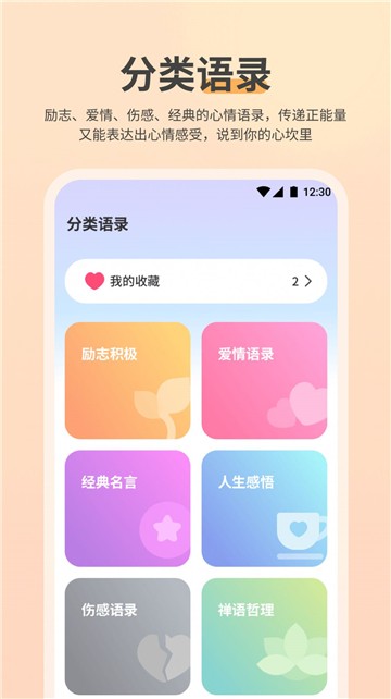 NowUp语录1