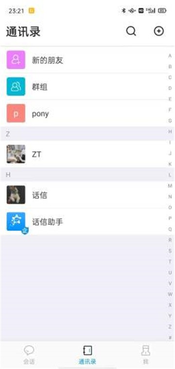 话信IM1