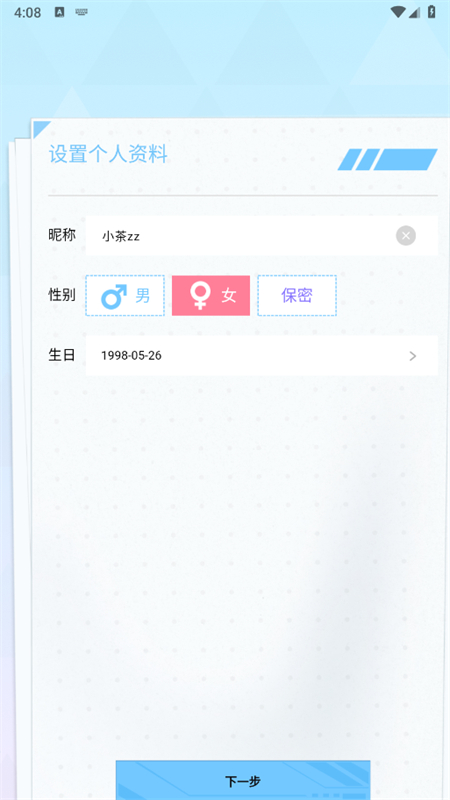 逗逗游戏伙伴1