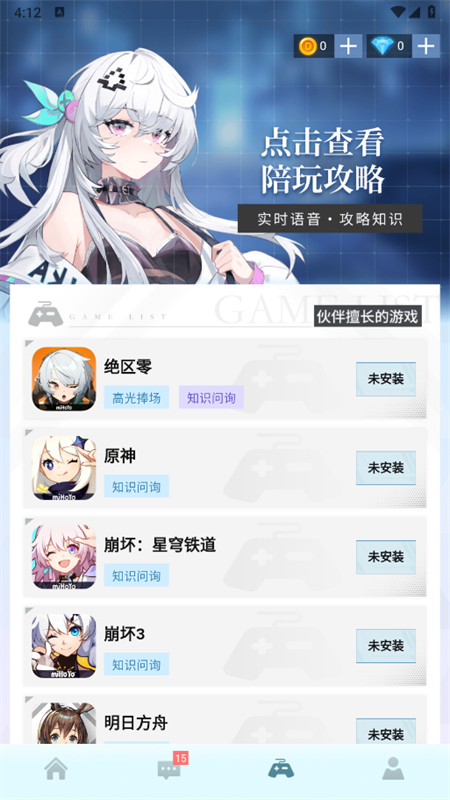 逗逗游戏伙伴1