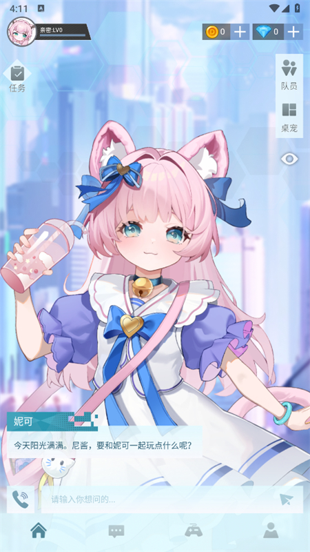 逗逗游戏伙伴1