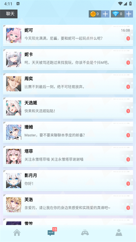 逗逗游戏伙伴1