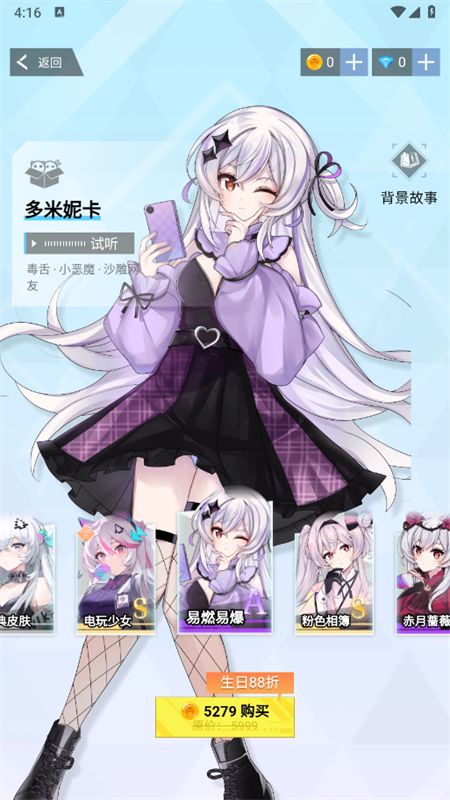 逗逗游戏伙伴1