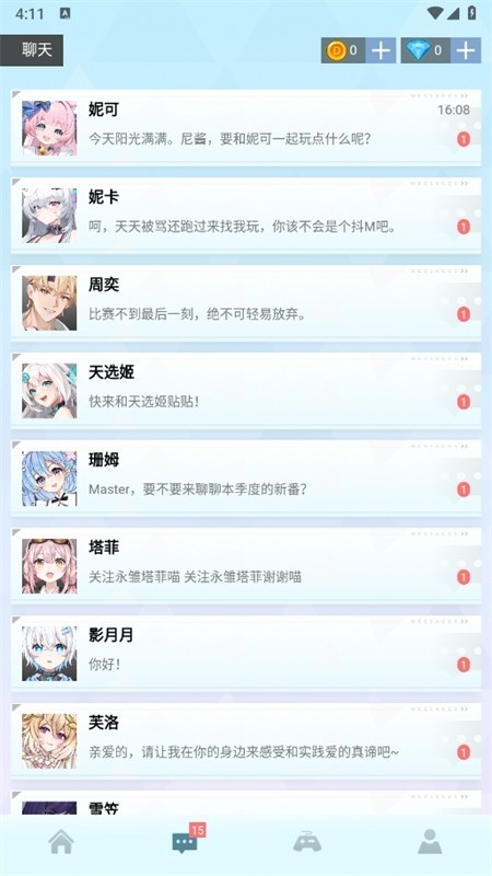 逗逗游戏伙伴APP安卓最新版