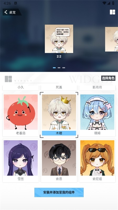 逗逗游戏伙伴APP安卓最新版