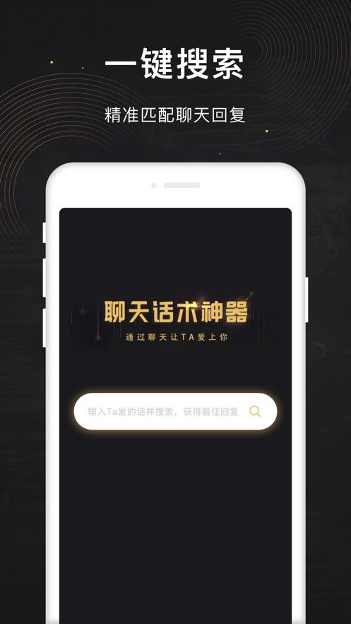 撩撩app安卓手机版1