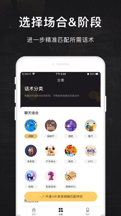 撩撩app安卓手机版1