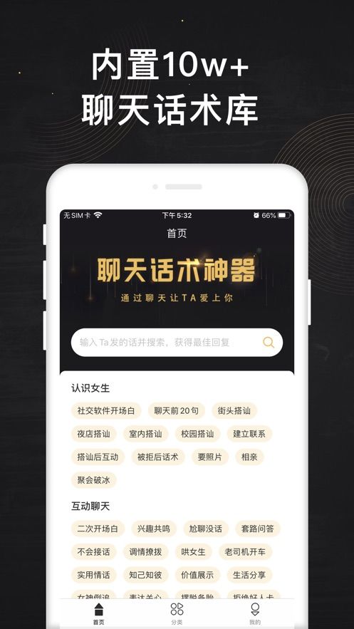撩撩app安卓手机版1