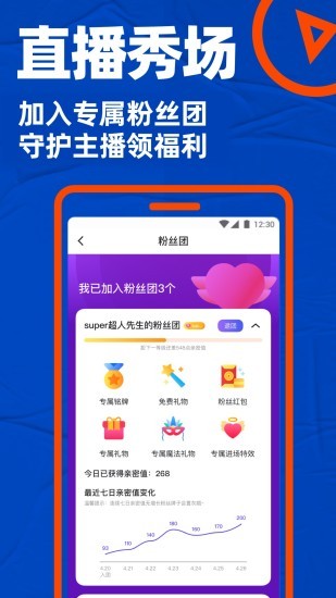 blued小蓝软件下载