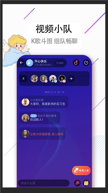 单身欢聊1