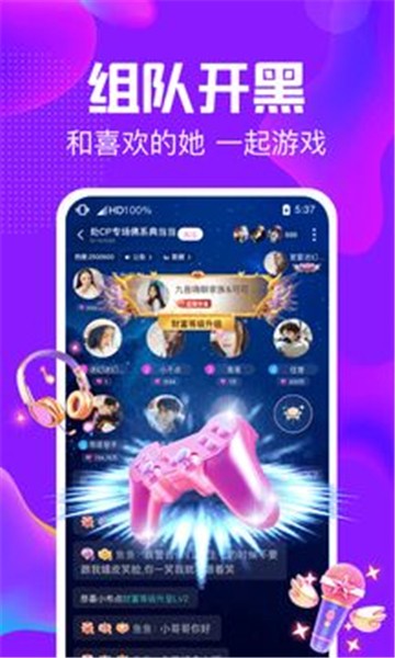 纯纯语音安卓版1