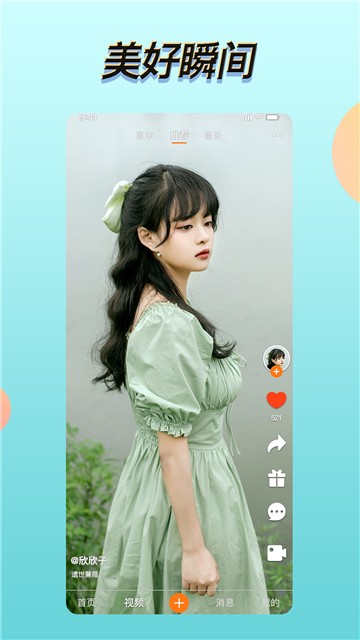 橘子视频1