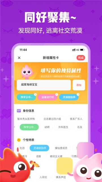 火花Chat1