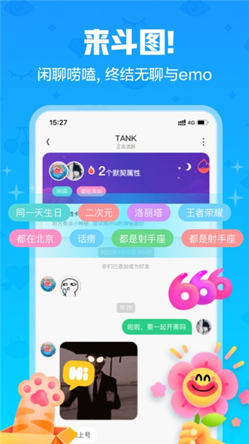 火花Chat1