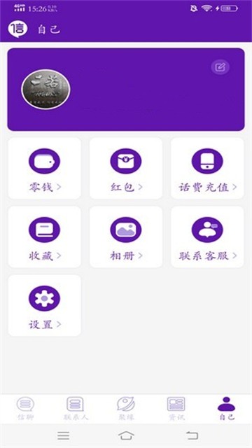 信聊1