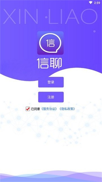 信聊1