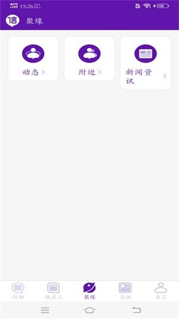 信聊1