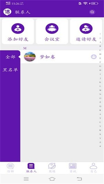 信聊1
