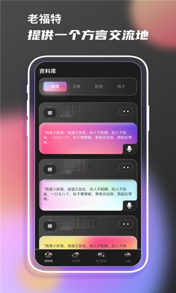 乡音1