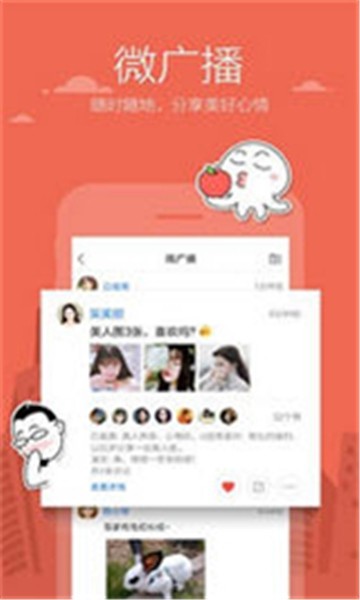 密聊交友1