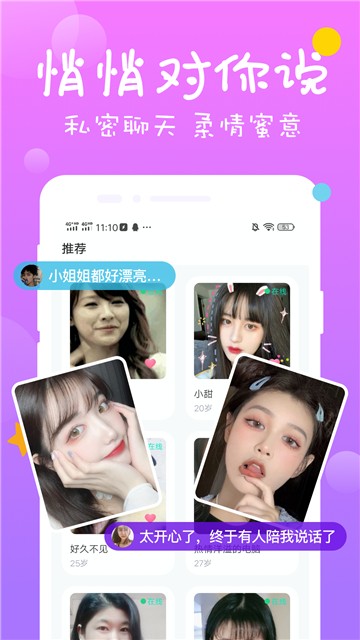 陌单身约附近交友1