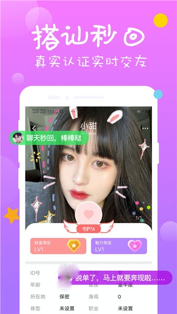 陌单身约附近交友1