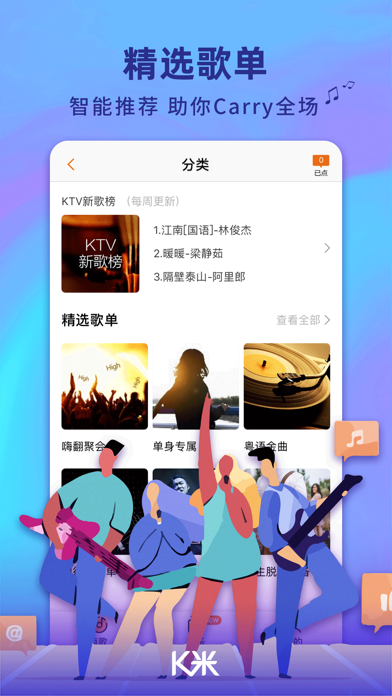 k米手机点歌平台1