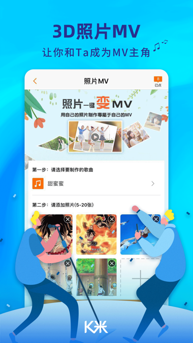 k米手机点歌平台1